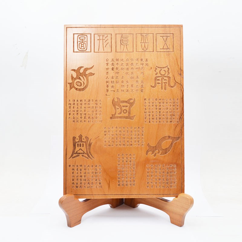 桃木五岳真形图摆件工艺品实木礼品