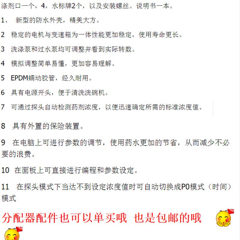 商用洗碗机分配器涤斯特抽液器抽洗洁精机器双泵佳斯特威顺通用