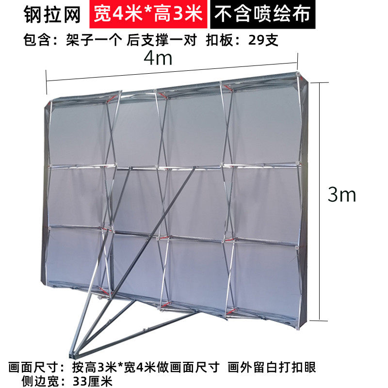 桁架背景墙大支架广告喷绘布签到墙报到折叠拉网展架钢户外防风