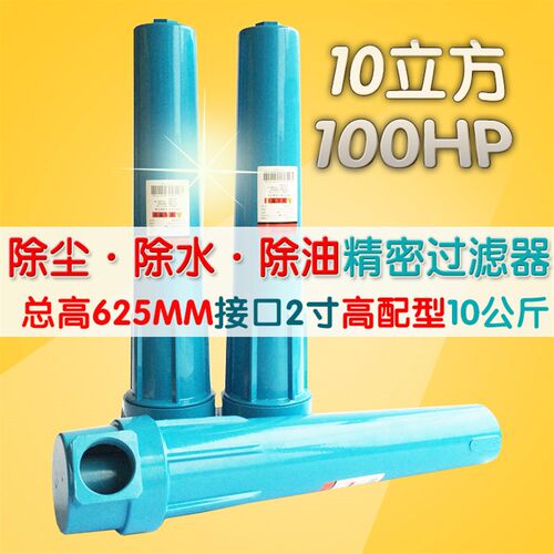 压缩空气精密过滤器CTAH-010 015 020 10 15 20立方 2-2寸半口径