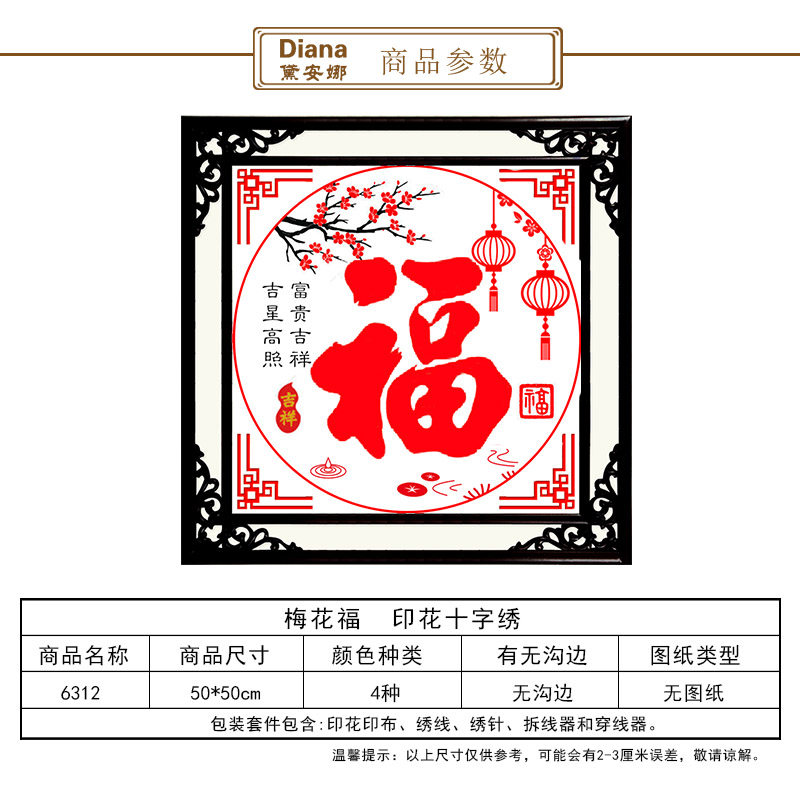 十字绣福字新款客厅小幅家用手工自己绣圆形福字简单好绣珠绣挂画