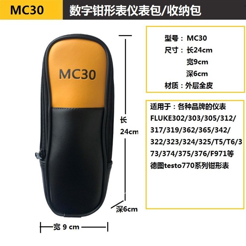 用于FLUKE福禄克万用表钳形表便携收纳包F15B+17B+电工仪表工具包