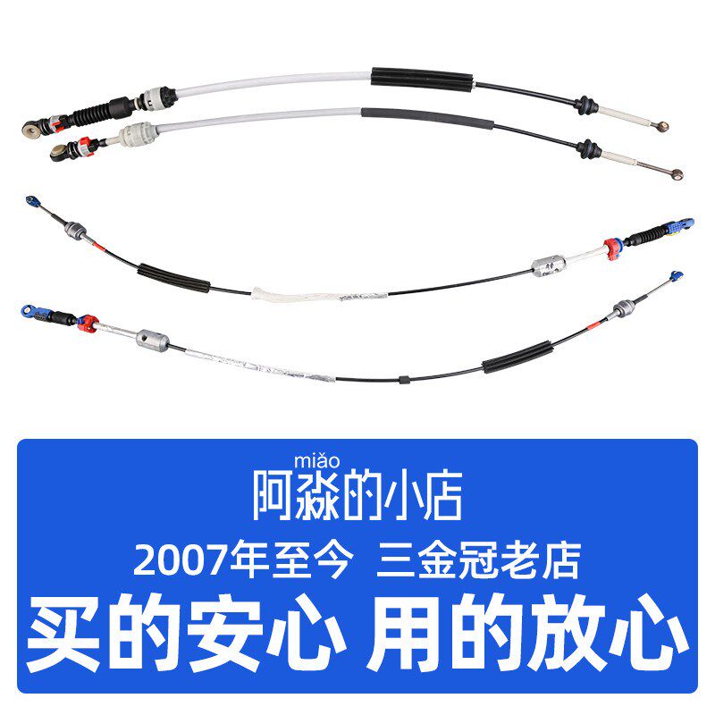雪铁龙C5换挡拉线C5排挡线挂挡换挡线档线档杆挂档线总成手动自动