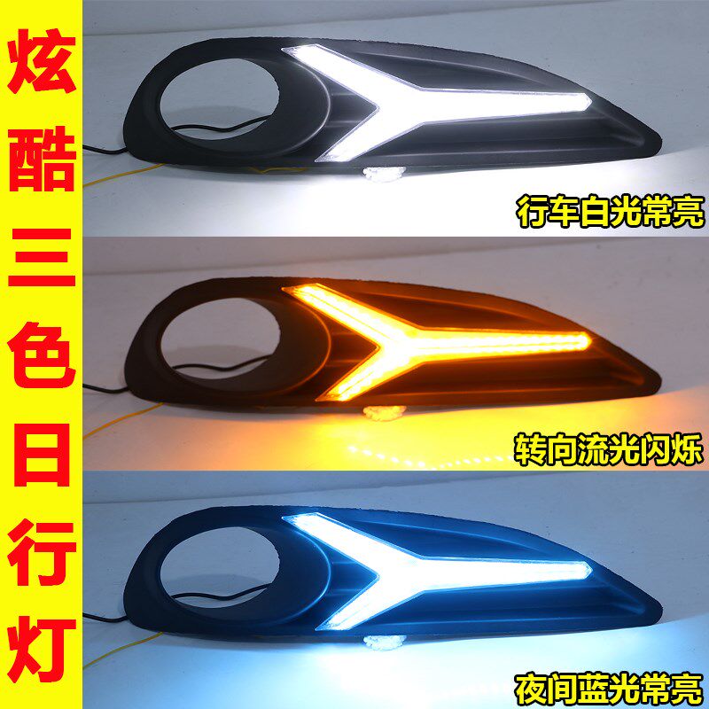 适用于12-14款比亚迪速锐改装LED流光日行灯速锐e5专用行车装饰灯