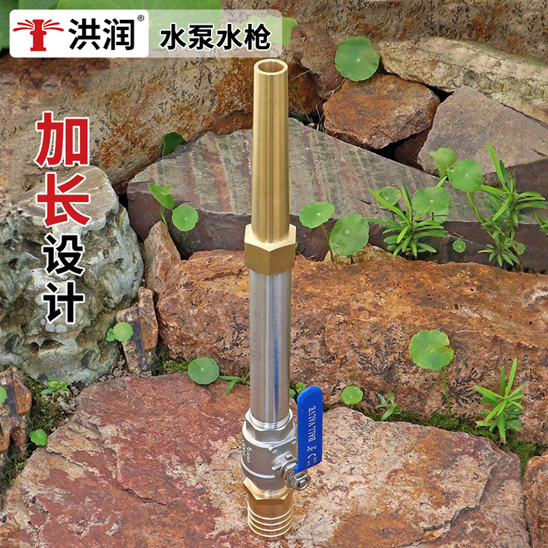 洪润加长杆软管接头直射水柱洗车黄铜喷头猪圈养殖场高压冲洗水枪