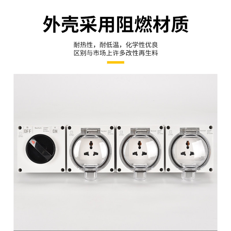 防水插座户外明装电源防雨插线板四位一体室外多孔插排隔离开关
