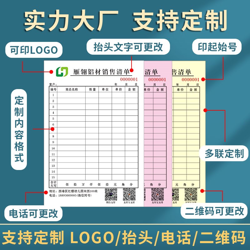 订货单本定制销货售清单开订单本二联发送货单两三联凭证单据定做