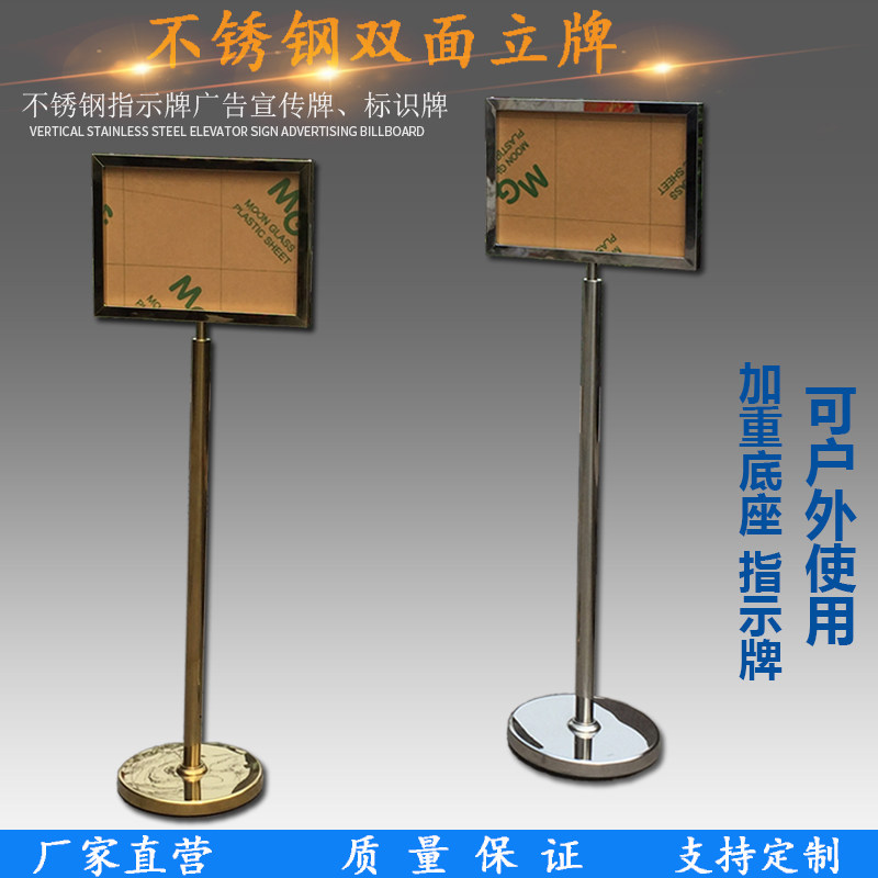 不锈钢立式指示牌立牌展示牌a3双面户外广告牌站牌a2a4海报展示架