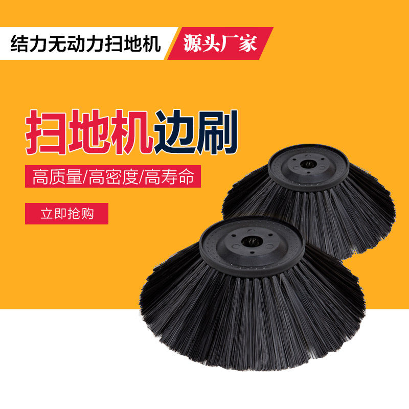 结力手推式工业扫地机工厂车间用物业家用环卫边刷主刷万向轮配件图片