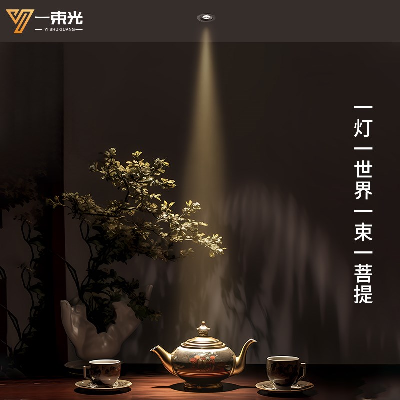 一束光聚光射灯内嵌式开放格书柜衣柜酒柜神台摆件开孔35/45/55mm