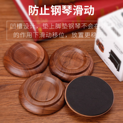 实木钢琴脚垫地板保护垫垫脚垫隔音地板垫脚垫子立式三角钢琴防滑