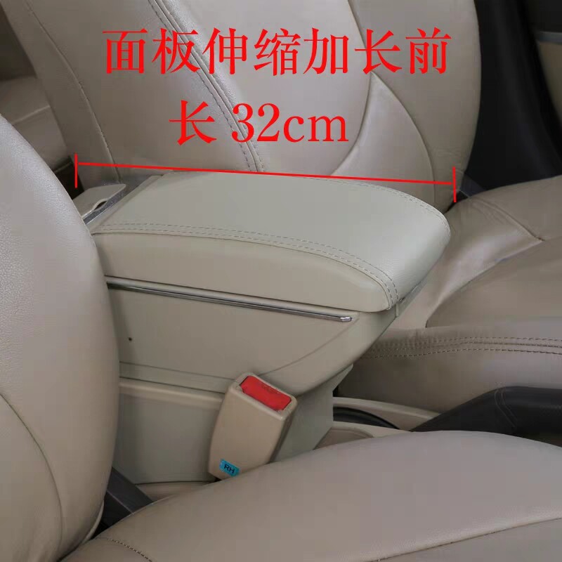 适用于16-17款远景扶手箱远景中央手扶箱16款远景扶手箱改装配件