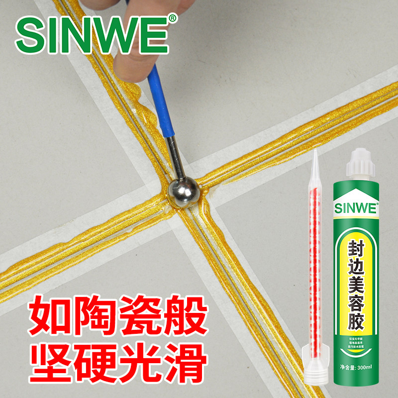 封边胶收缝剂衣柜木门踢脚线木地板美缝水性收边胶专业专用同色膏