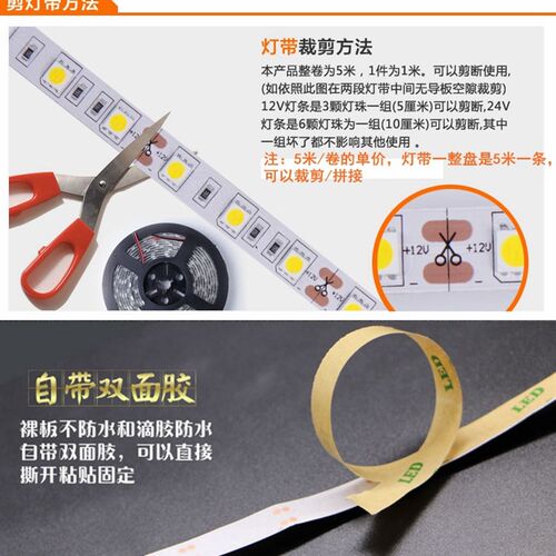 12vled软灯带防水5050/5630贴片手机柜台灯箱展柜24v裸板吊顶灯条