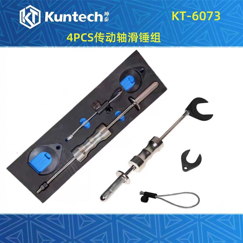 汽车半轴拆卸工具传动轴拉码半轴拉出工具滑锤式半轴球笼拉工具