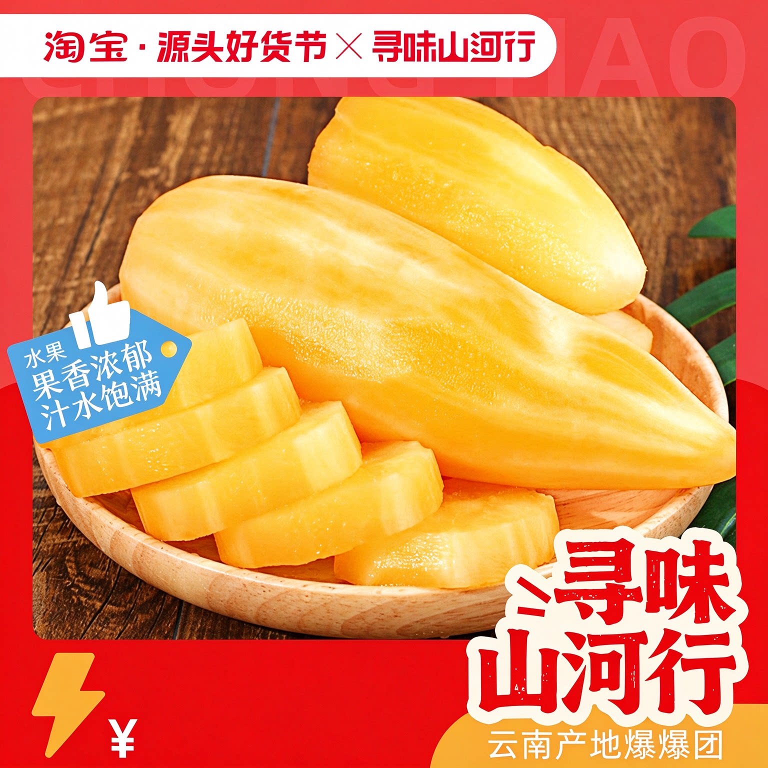 【脆甜多汁】正宗云南天山雪莲果新鲜现挖头茬鲜果送削皮刀彩箱