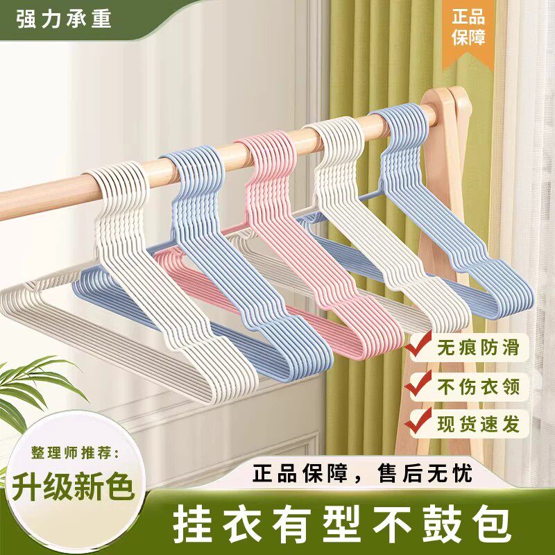 无痕衣架家用晾衣服架衣挂成人衣撑晒挂宿舍用学生晒衣挂架Y7