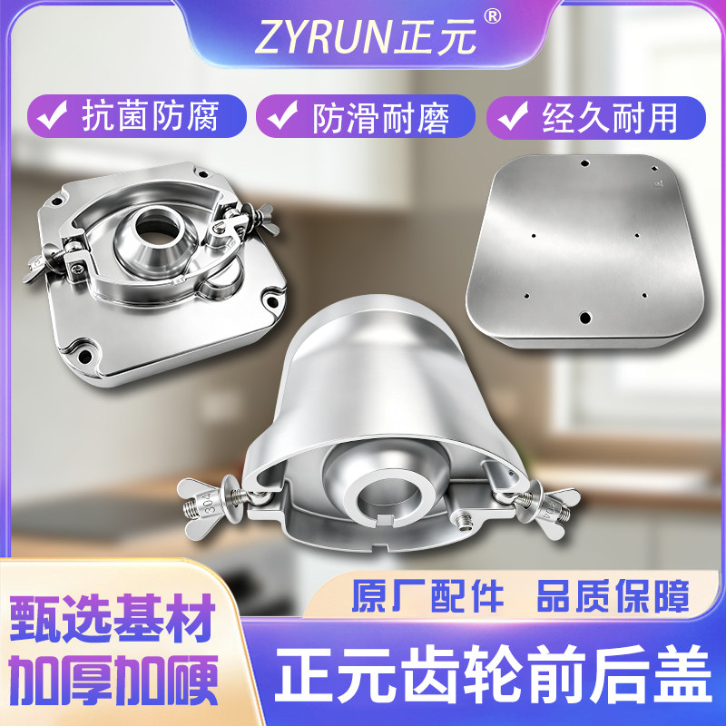 正元绞肉机配件绞切机齿轮箱前盖12型/22型/32型电机后盖原厂正品
