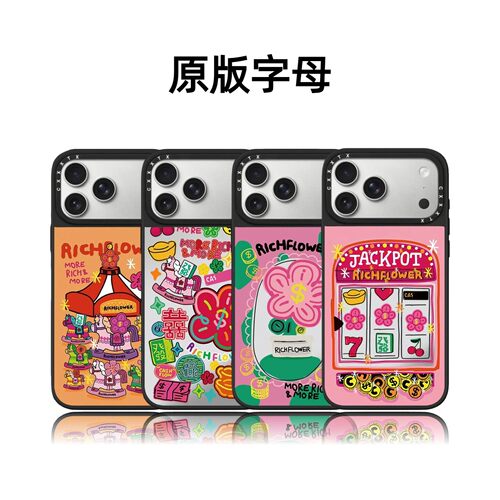 CASETiFiY联名RICH FLOWER有钱花第二弹马年17pro适用iphone16promax苹果15plus手机壳14磁吸13华强北平替女