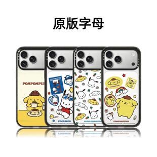 CASETiFiY联名三丽鸥帕恰狗伙伴17pro适用于iPhone16promax苹果15plus手机壳14磁吸13卡通可爱华强北平替潮女