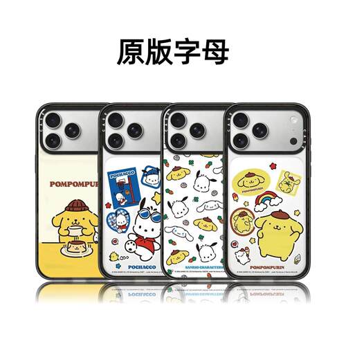 CASETiFiY联名三丽鸥帕恰狗伙伴17pro适用于iPhone16promax苹果15plus手机壳14磁吸13卡通可爱华强北平替潮女