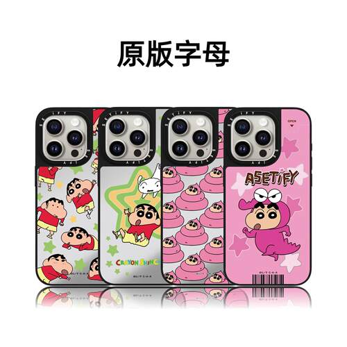 CASETiFiY联名日漫蜡笔小新18pro适用于iPhone17promax苹果16plus手机壳15磁吸14卡通13可爱华强北平替潮壳女