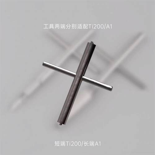 末匠A1笔尖组Ti200钢笔金属专拆工具维修组装清洗维护换尖专用