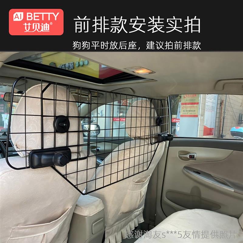 车用前后排宠物隔离网 车内狗狗防护栏 车载宠物安全围栏 适用所