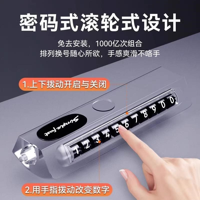 2025新款挪车电话牌车载电话号码牌摆件手机留号器车上车载挪车卡
