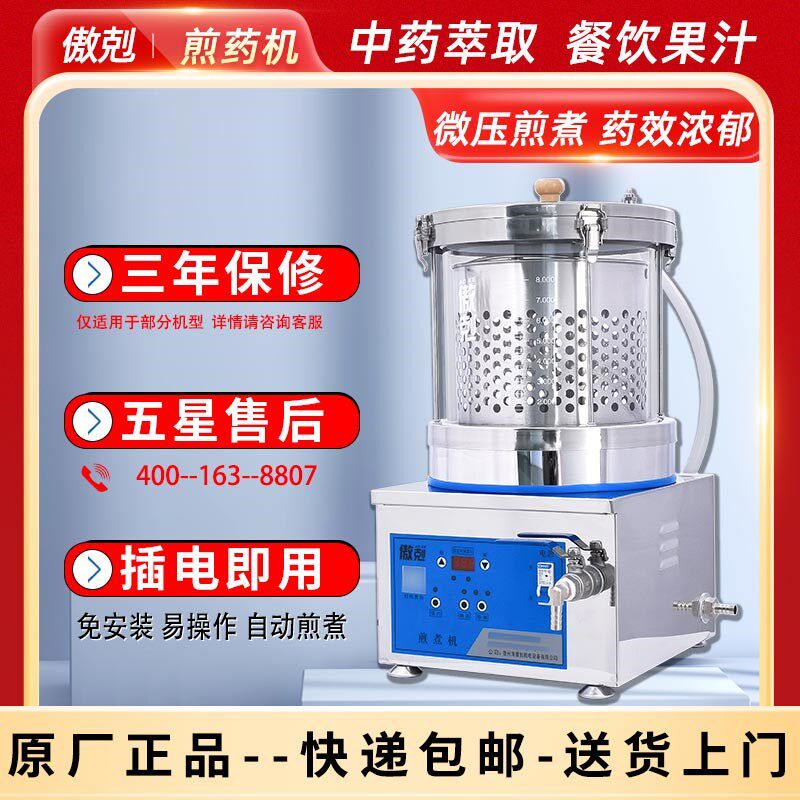 傲剋全自动煎药机煎药锅中药电煮锅家用熬药砂锅炖梨汤机电煎锅壶