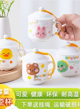 可爱创意陶瓷水杯带盖子防尘2023新款牛奶杯耐高温儿童小容量礼品