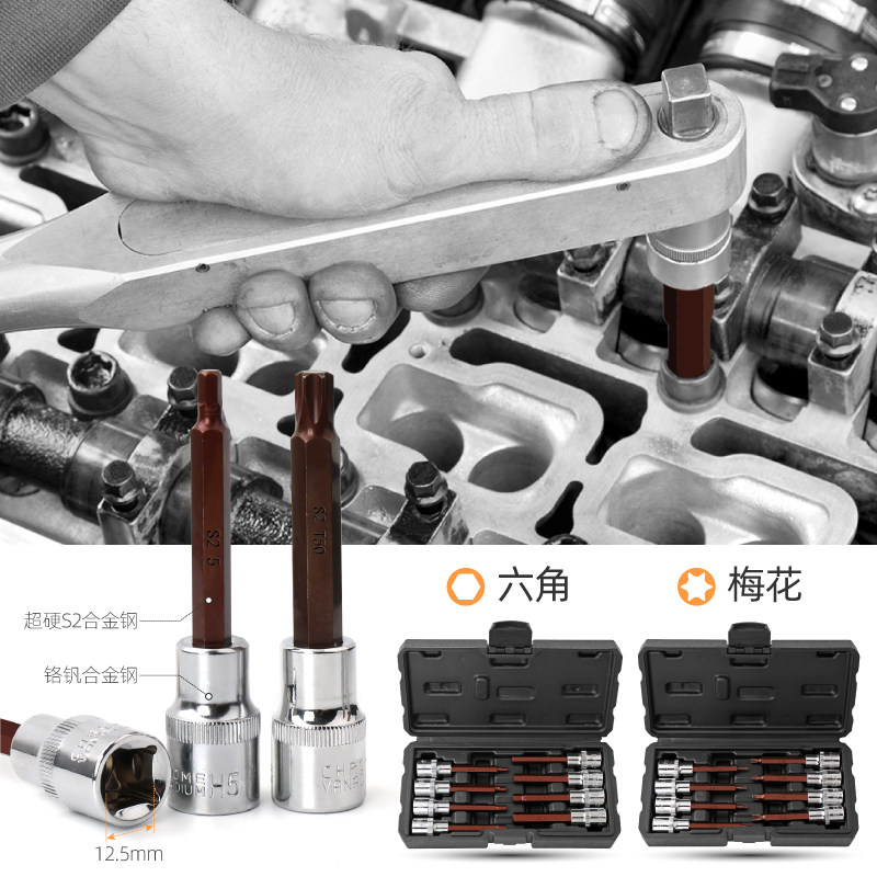内六角扳手套筒1/2电动扳手套筒批头t30t40t45工具内六花旋具套装