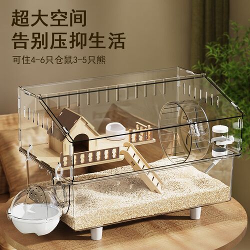 仓鼠笼子专用金丝熊超大豪华别墅便宜大的亚克力透明饲养箱套装房