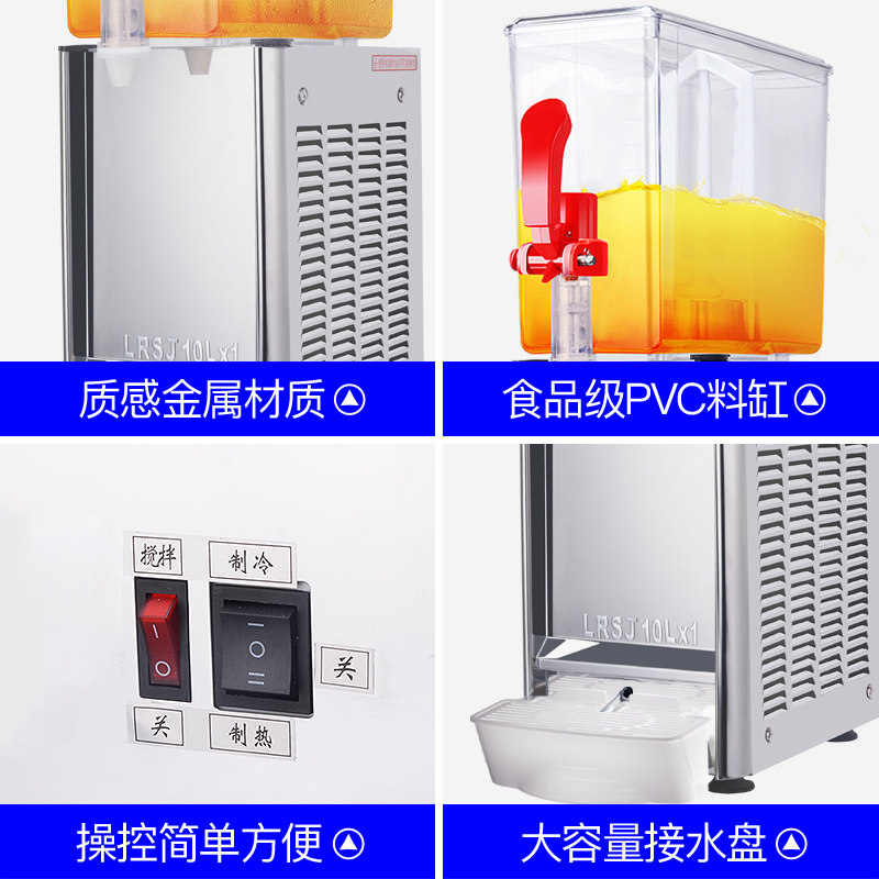 维思美现调饮料机商用自助餐制冷制热果汁机单缸搅拌喷淋冷饮机