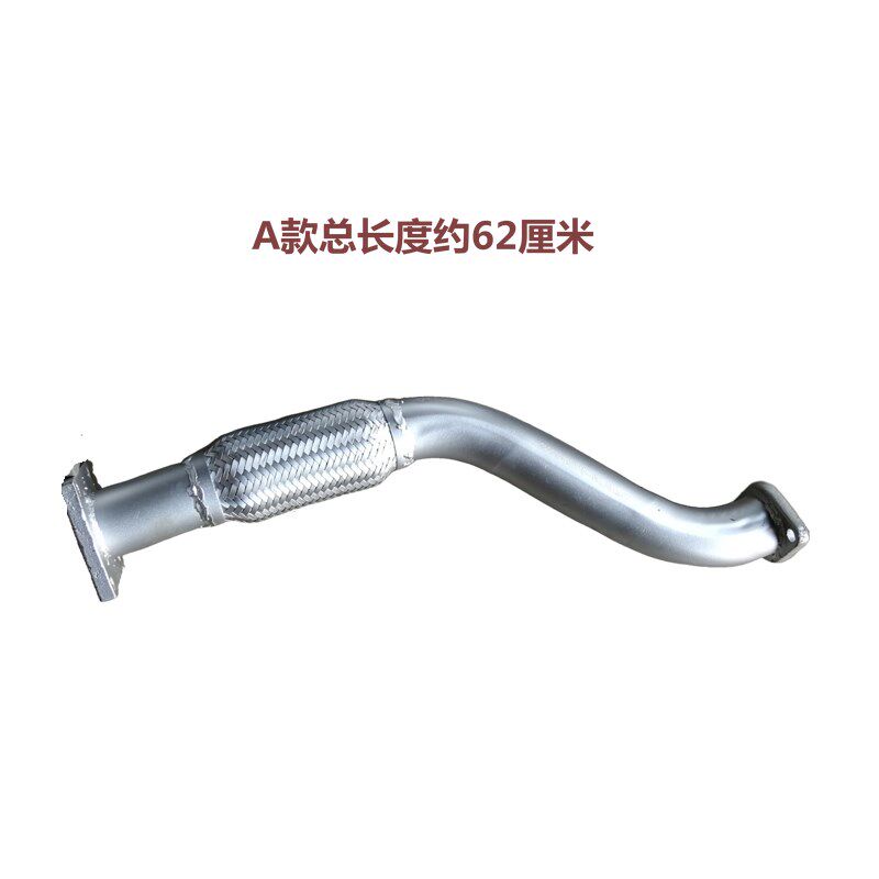 五征 奥驰X3 X2 D3 T3货车 带软连接 消声器前节 中间减震 排气管