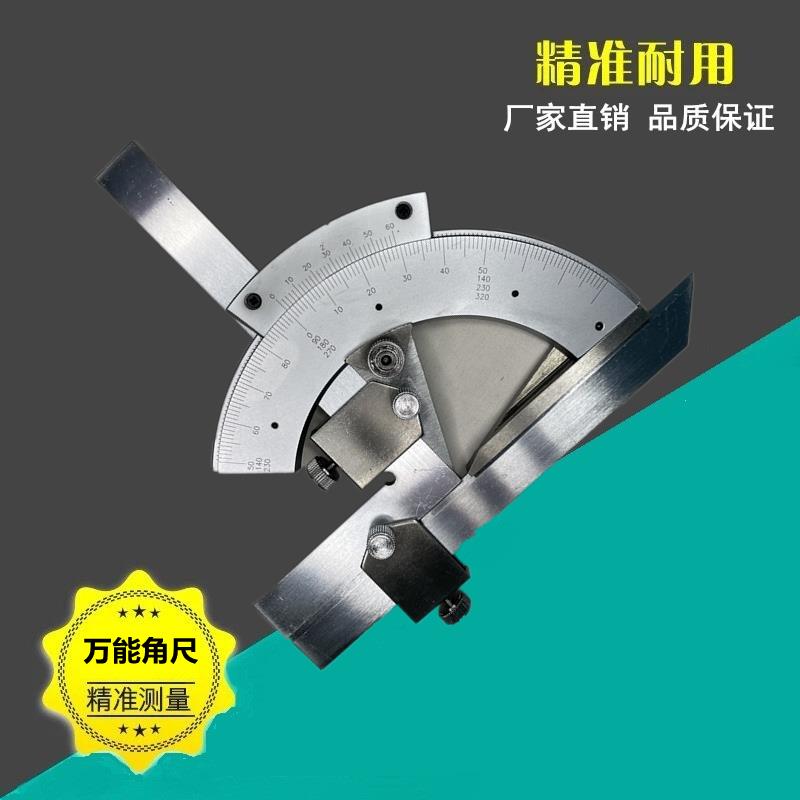 高精度不锈钢万能角尺320度直角拐尺靠尺工具电木工底板角度规