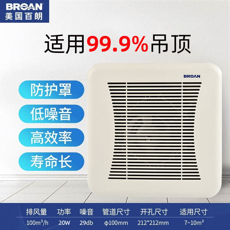 百朗静朗涡轮静音石膏板集成吊顶排气扇厕所浴室卫生间换风扇小型