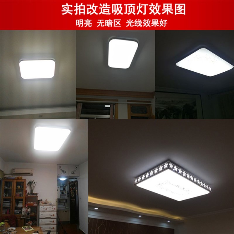 led吸顶灯灯条灯带长改造灯板三色无极摇控灯芯光源贴片60cm客厅