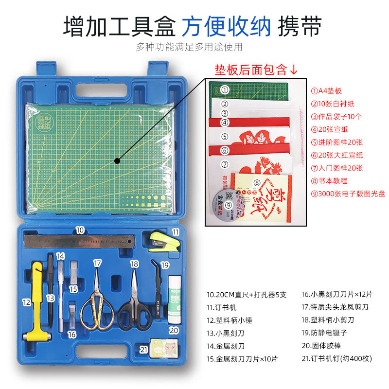 剪纸工具箱初学成人手工刻刀刻板儿童学生专业专用垫板红纸图稿