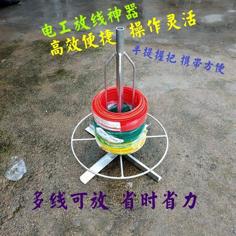 电工放线器放线架线盘线滚子放线神器穿线工具可移动托盘支架1-16