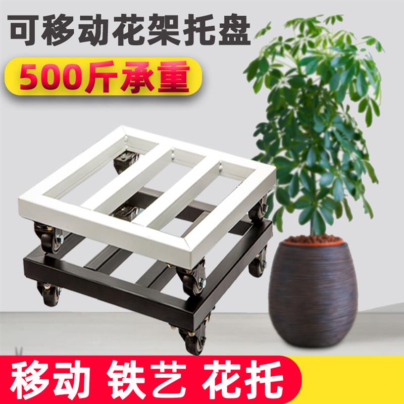 移动花盆托盘底座长方形带万向轮花盘花架底托滚轮垫滑轮塑料底盘