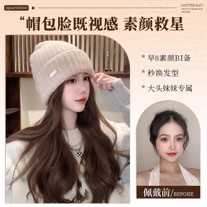 帽子假发女一体2024新款时尚秋冬针织帽大波浪卷显脸小百搭休闲