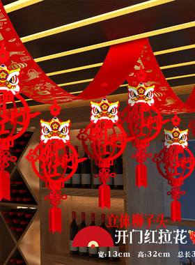 2024龙年立体中国结福字拉花春节店铺商场室内吊顶装饰波浪旗挂饰