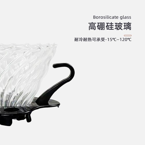 手冲咖啡滤杯玻璃过滤器家用V60过滤杯美式滴漏滤纸咖啡套装器具