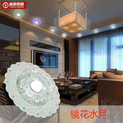 七彩变色LED水晶过道灯 走廊玄关入户门厅嵌入式家用射灯明装筒灯