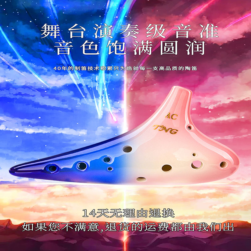 TNG陶笛12孔AC银河款陶笛专业演奏级十二孔中音C调初学者学生乐器
