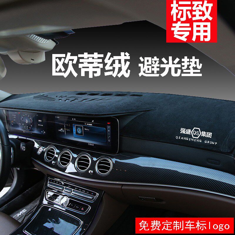 东风标致3008 5008 2008 307 408标志308中控仪表台防晒避光垫508