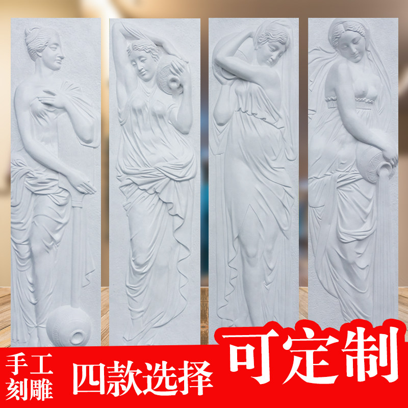 新品欧式大型墙饰壁饰人物浮雕取水女神大厅过道庭院背景墙装饰