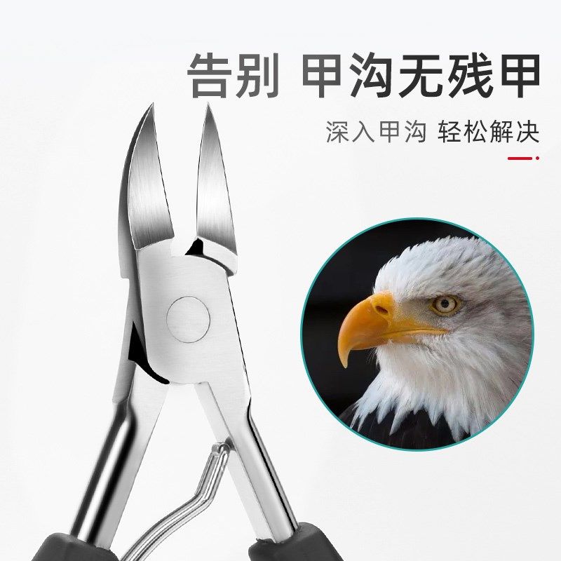 甲沟专用炎指甲刀老年人专用指甲指甲钳