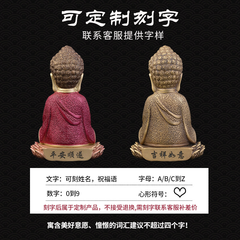 汽车摆件大日如来佛像摆像释迦摩尼车内装饰品男士创意中控台摆件